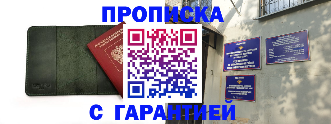 прописка для кредита в Куртамыше