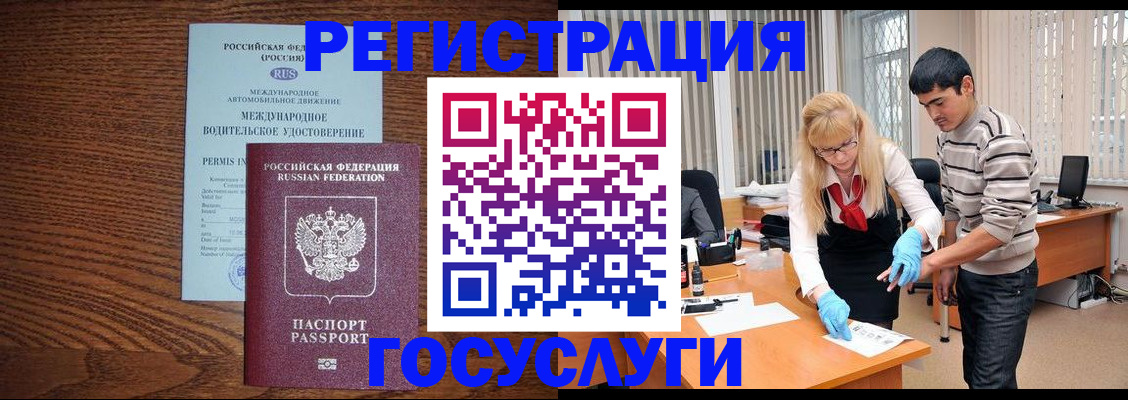 прописка для кредита в Куртамыше