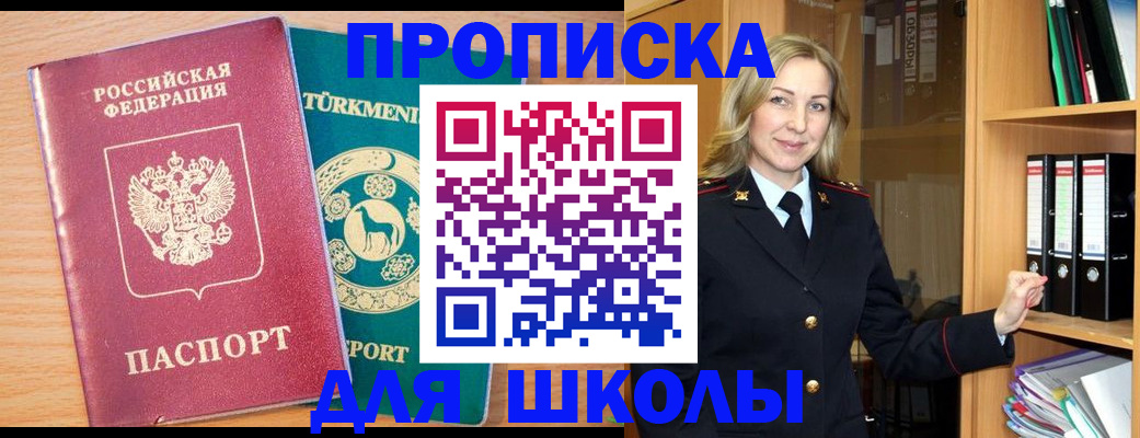 временная регистрация госуслуги в Куртамыше