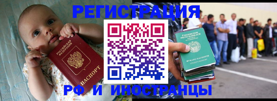 прописка в квартире в Куртамыше