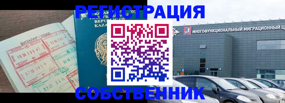 где прописаться в Куртамыше